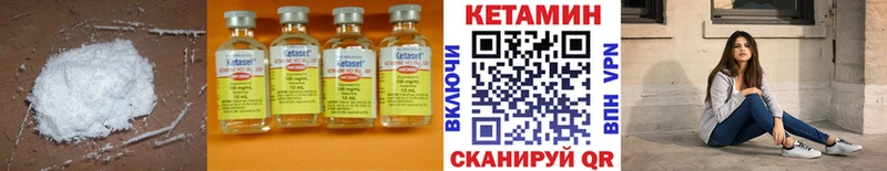 Кетамин ketamine  как найти наркотики  Чердынь 